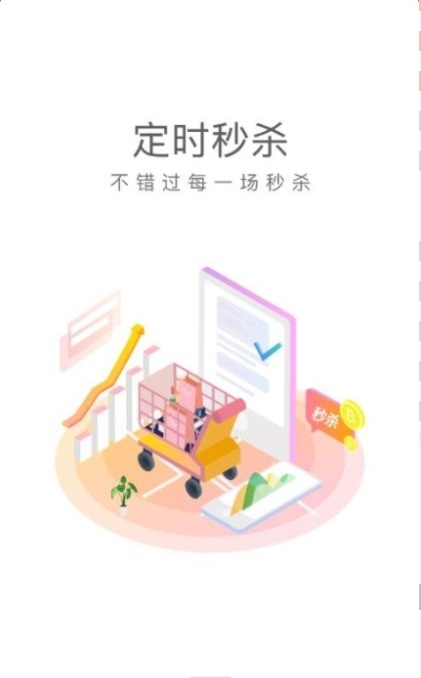 咻咻达