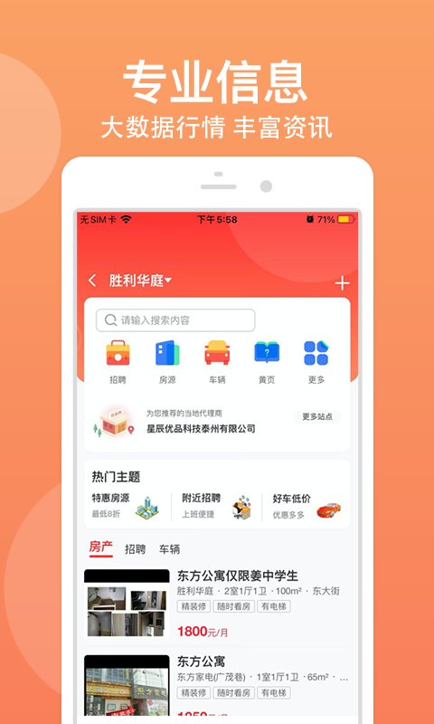 品优街