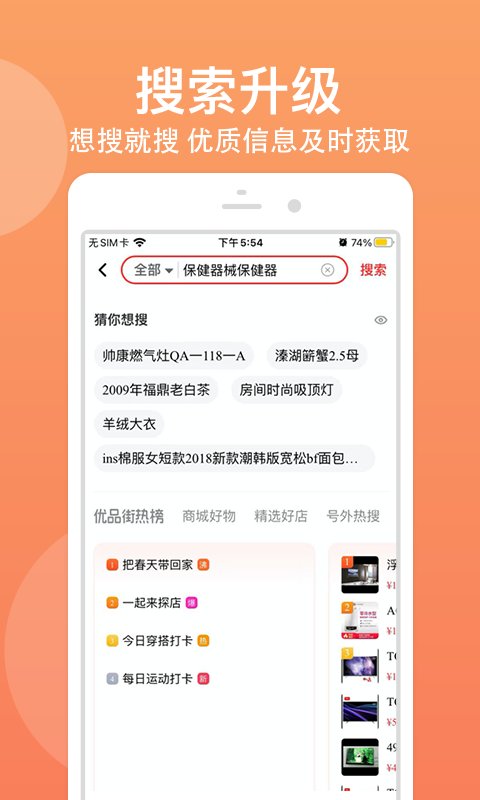 品优街