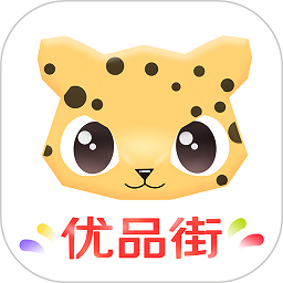 品优街