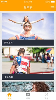 影声衣