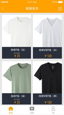 影声衣