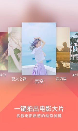 airvid美拍大师