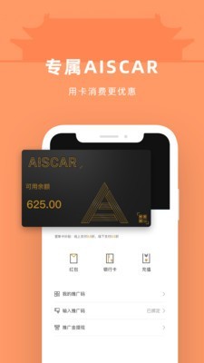 aiscar爱斯卡