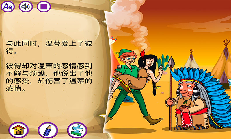 彼得潘经典童话故事书