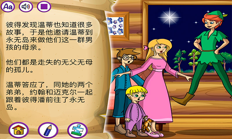 彼得潘经典童话故事书