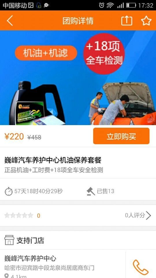 哈密车生活