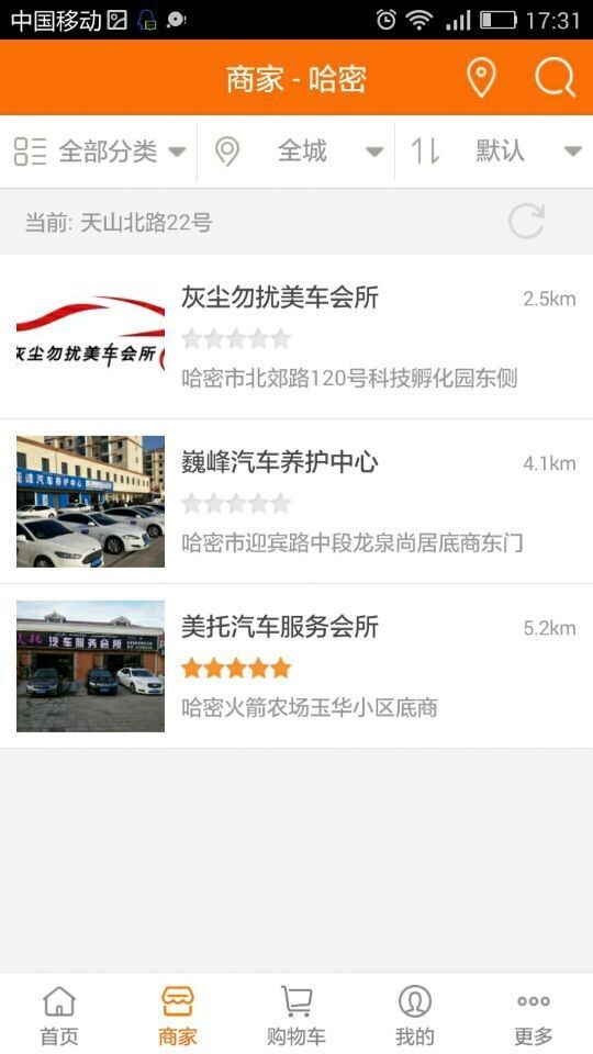 哈密车生活