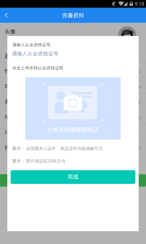 律帮团律师端