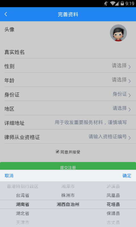 律帮团律师端