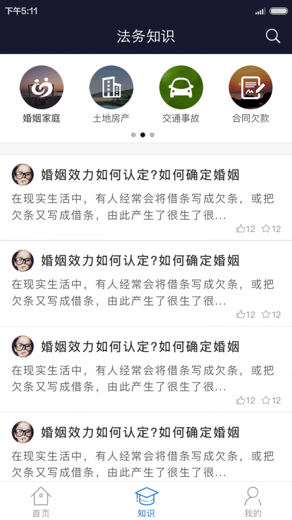 律言_截图1