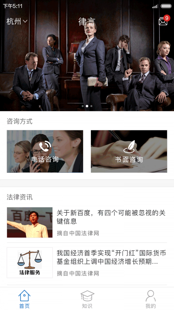 律言_截图4