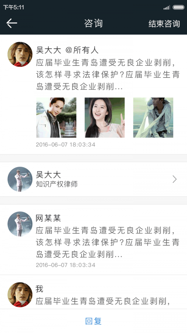 律言_截图2