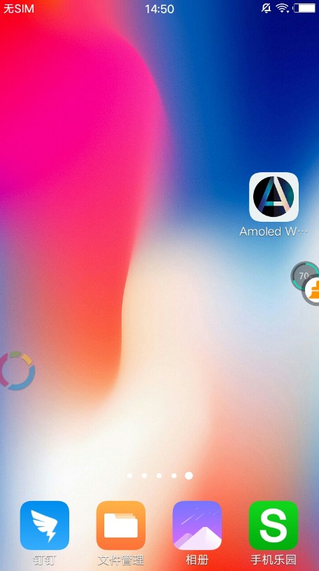amoled壁纸