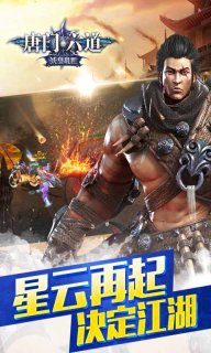 唐门六道百度版_截图2
