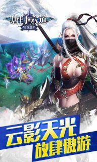 唐门六道百度版_截图3