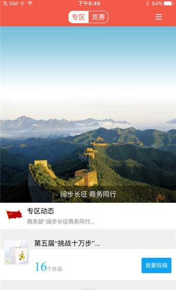 商务同行_截图3