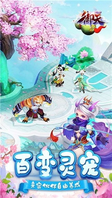 御天飞升版