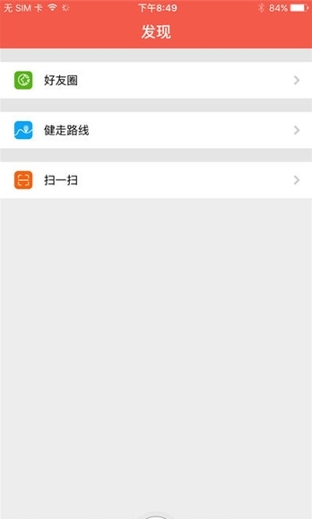 商务同行_截图1
