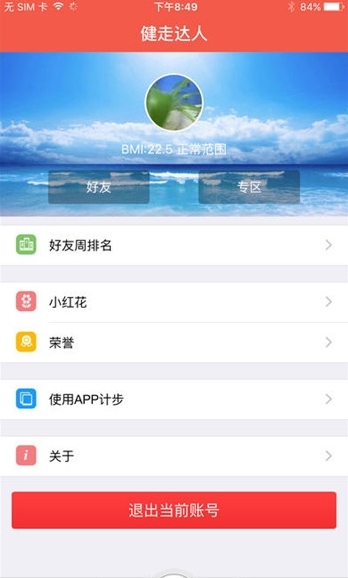 商务同行_截图2