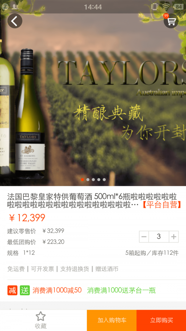 商源云商_截图3