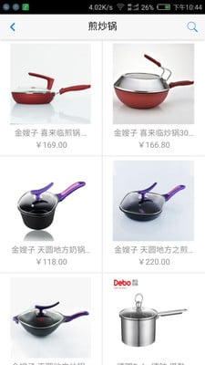 御鼎行