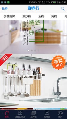 御鼎行