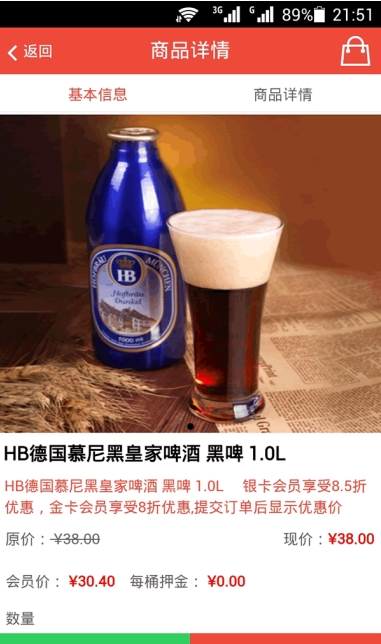 啤鲜生