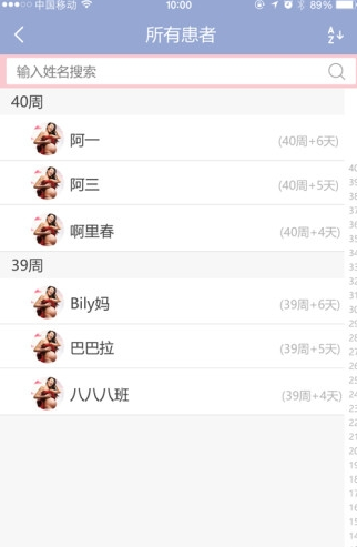 啾啾健康版_截图1