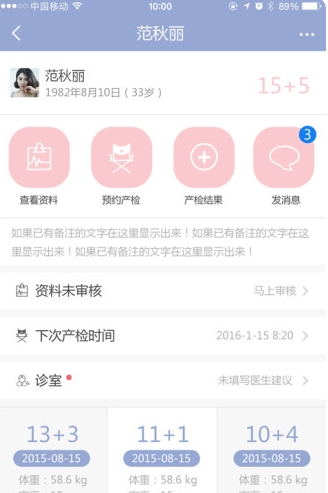啾啾健康版_截图2
