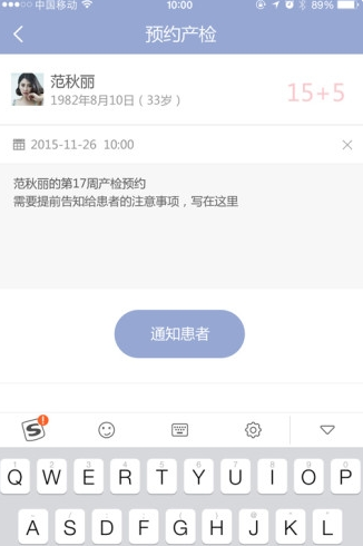 啾啾健康版_截图3