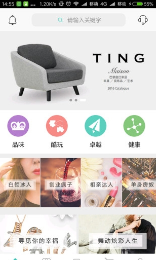 善品会_截图3