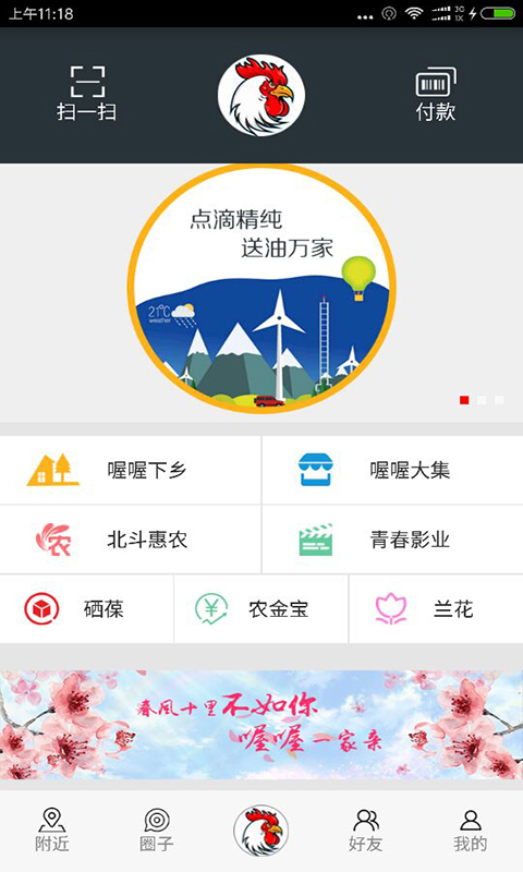 喔喔会员