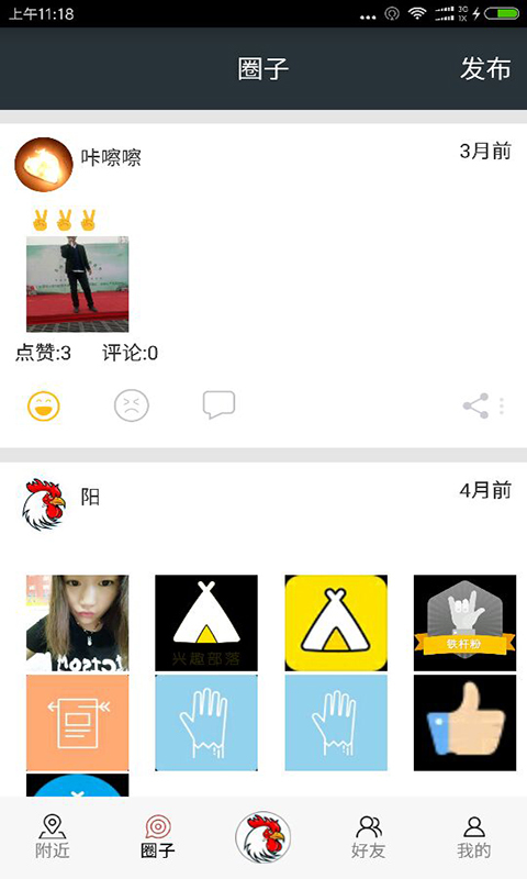 喔喔会员