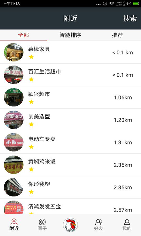 喔喔会员