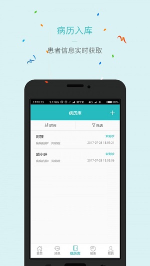 喵呼管理版