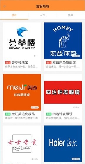 浅羽生活