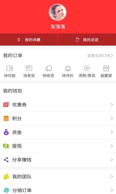 喵海购