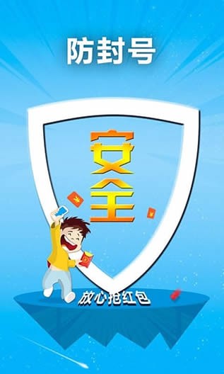 微信特种兵6.0