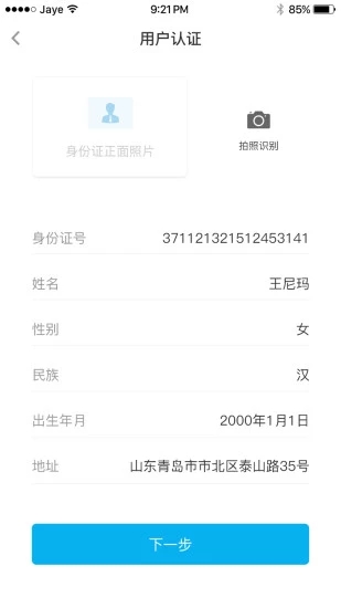 嗨呗钱包