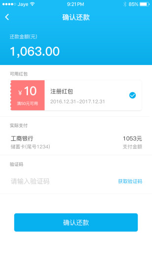 嗨呗钱包