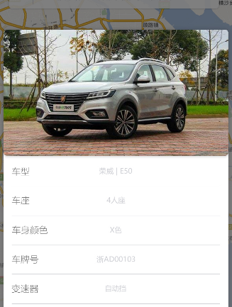 嗨滴共享_截图2