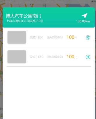 嗨滴共享_截图1
