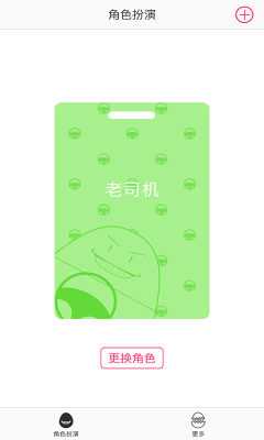 嗨蛋_截图1