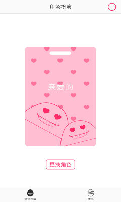 嗨蛋_截图3