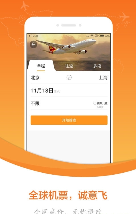 嗨途hiapp