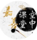 嘉善空中课堂