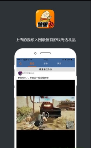 嘻里嘻里短视频