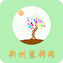 荆州装饰建材网