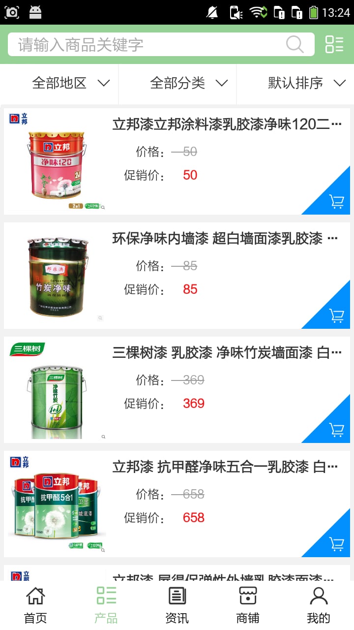 荆州装饰建材网_截图4
